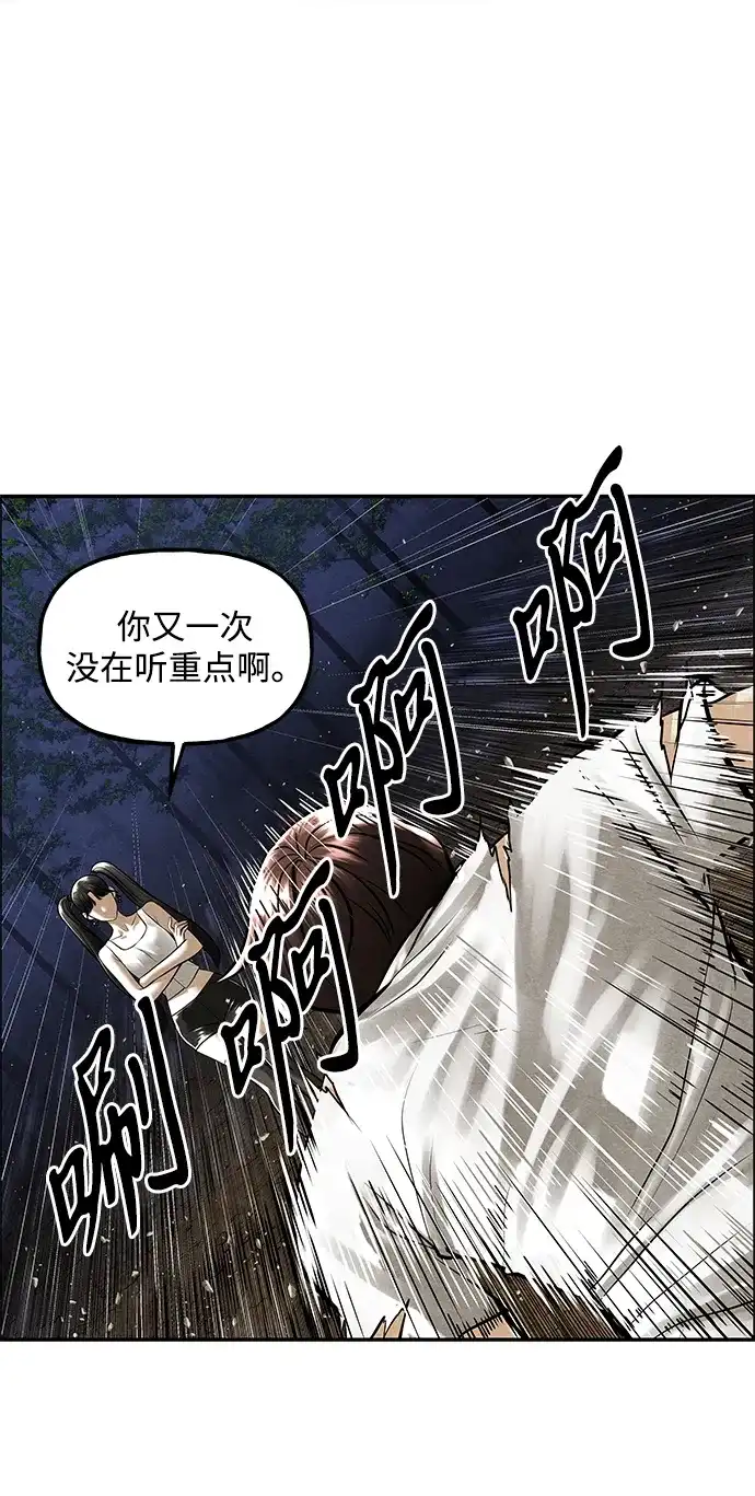 《未来的古董店》[第244] Gentle Madness（4） 第7页
