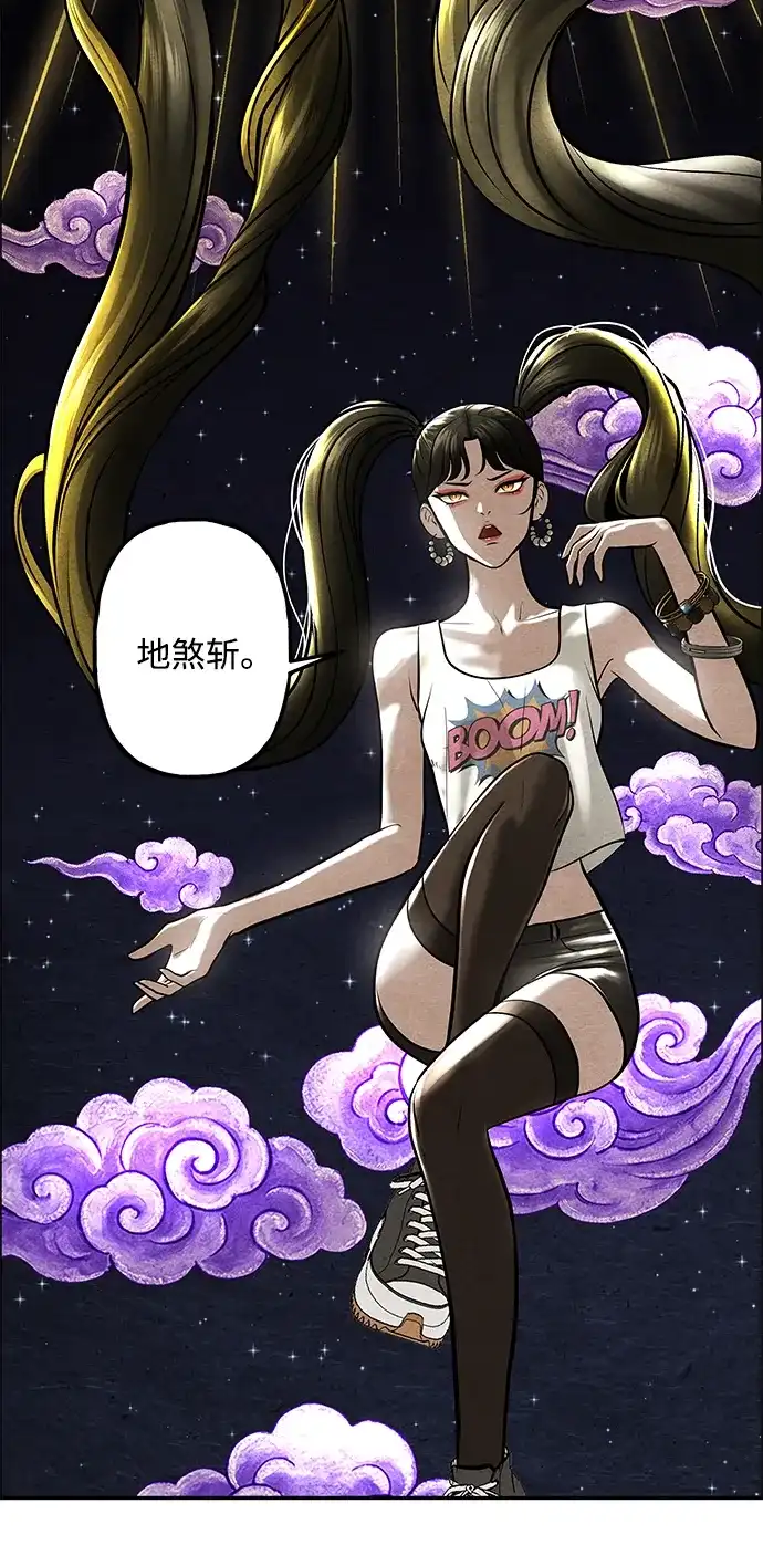 《未来的古董店》[第244] Gentle Madness（4） 第60页