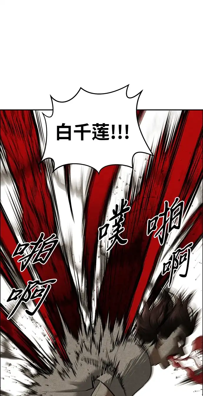 《未来的古董店》[第244] Gentle Madness（4） 第40页