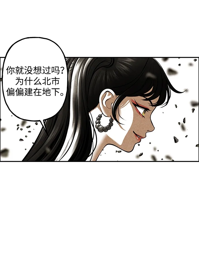 《未来的古董店》[第244] Gentle Madness（4） 第50页
