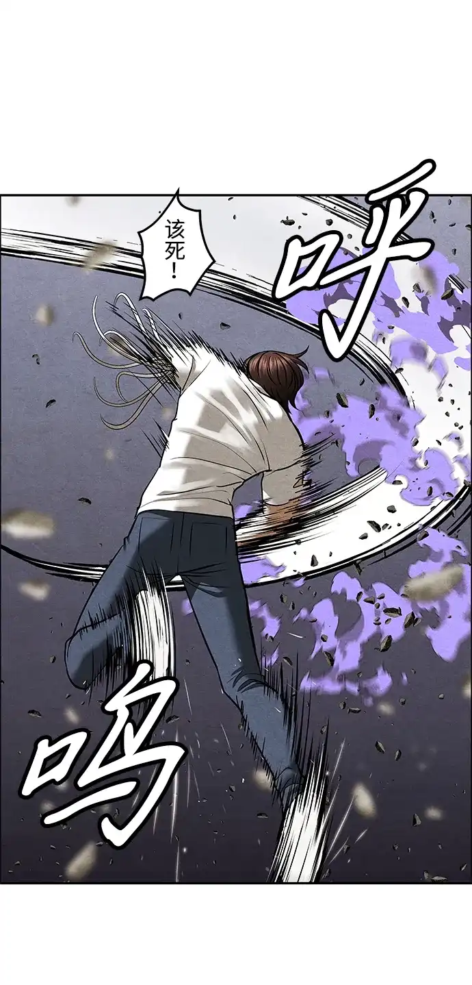 《未来的古董店》[第244] Gentle Madness（4） 第29页