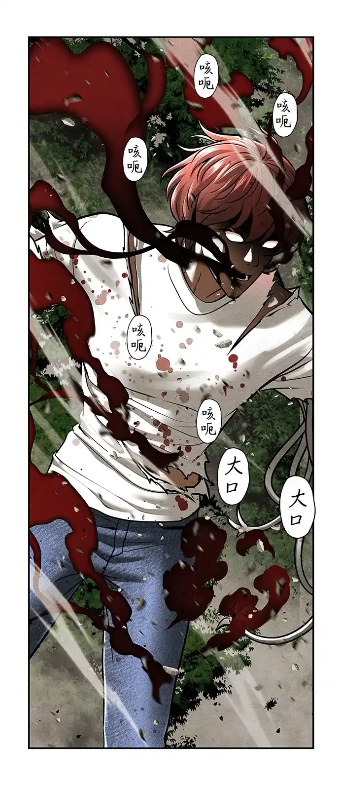 《未来的古董店》[第244] Gentle Madness（4） 第33页
