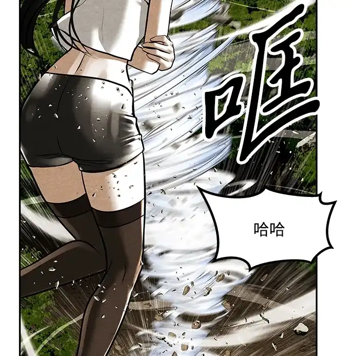 《未来的古董店》[第244] Gentle Madness（4） 第46页