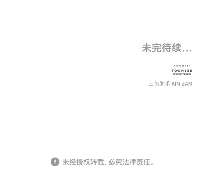 《未来的古董店》[第244] Gentle Madness（4） 第84页