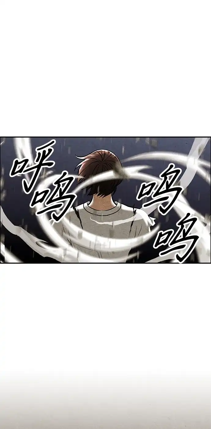 《未来的古董店》[第244] Gentle Madness（4） 第53页