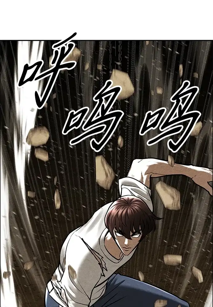 《未来的古董店》[第244] Gentle Madness（4） 第14页