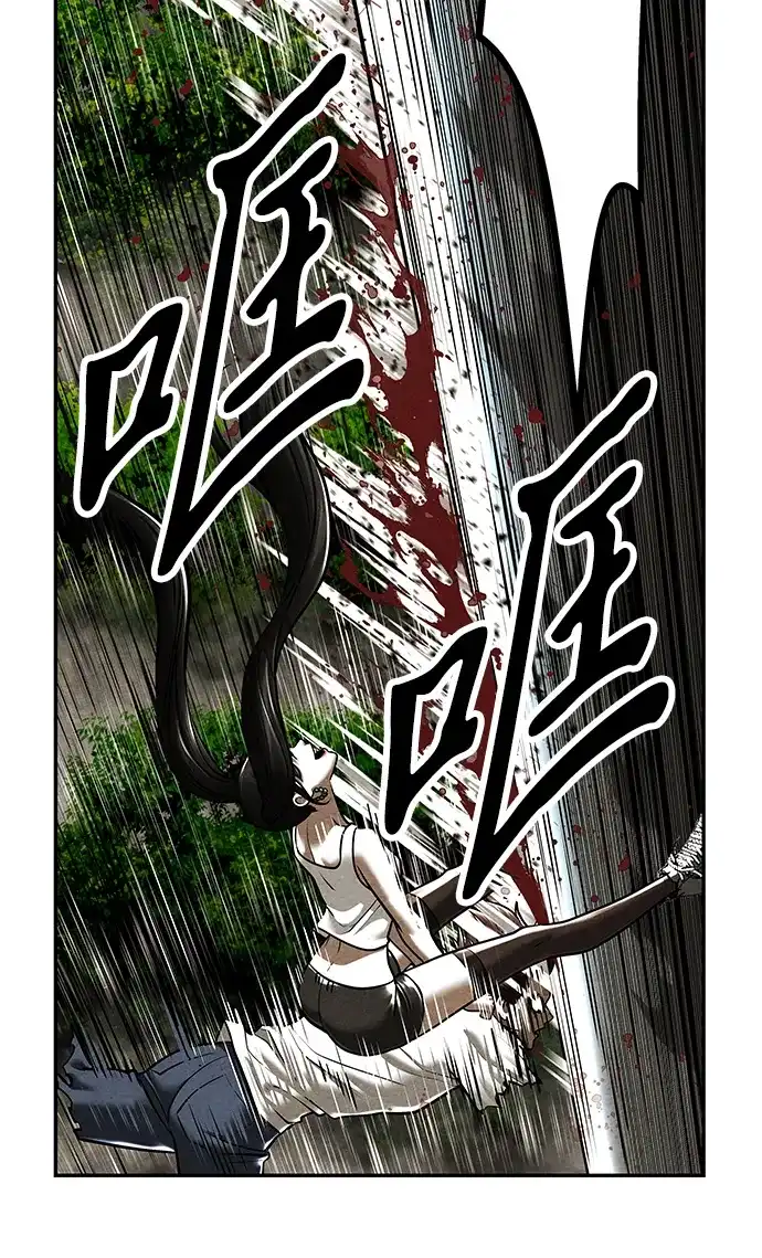 《未来的古董店》[第244] Gentle Madness（4） 第74页