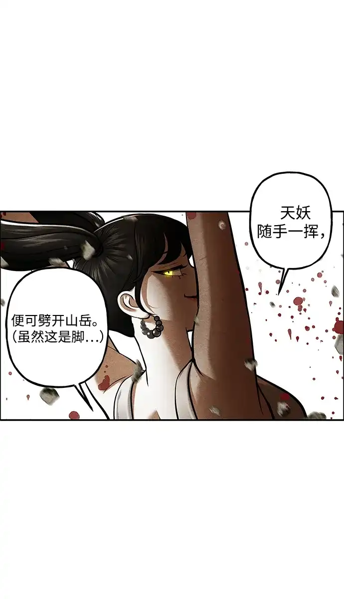《未来的古董店》[第244] Gentle Madness（4） 第21页