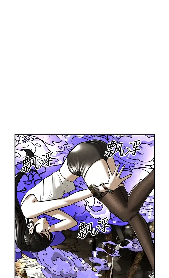 《未来的古董店》[第244] Gentle Madness（4） 第11页