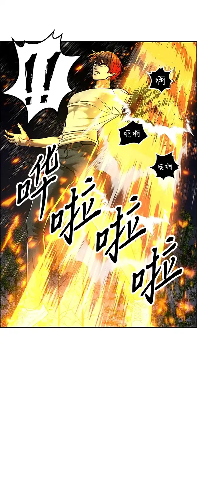 《未来的古董店》[第244] Gentle Madness（4） 第24页