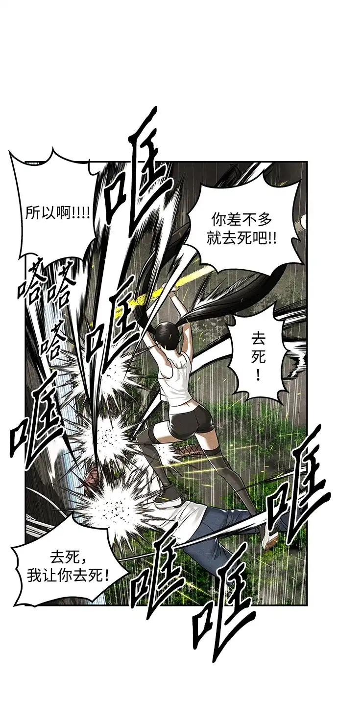 《未来的古董店》[第245] Gentle Madness（5） 第18页