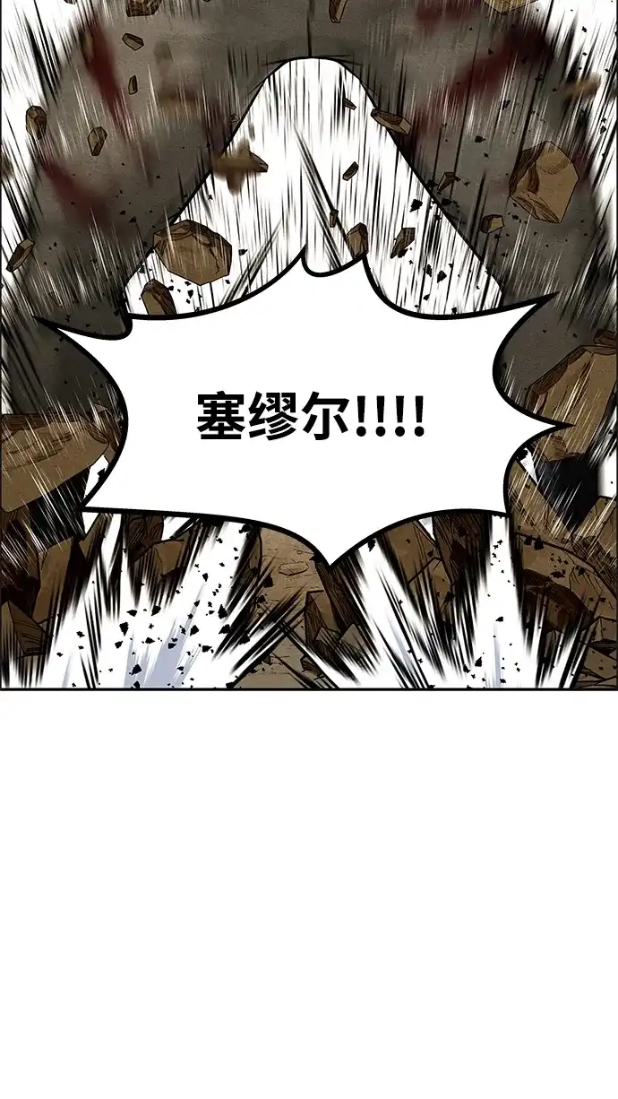 《未来的古董店》[第245] Gentle Madness（5） 第62页