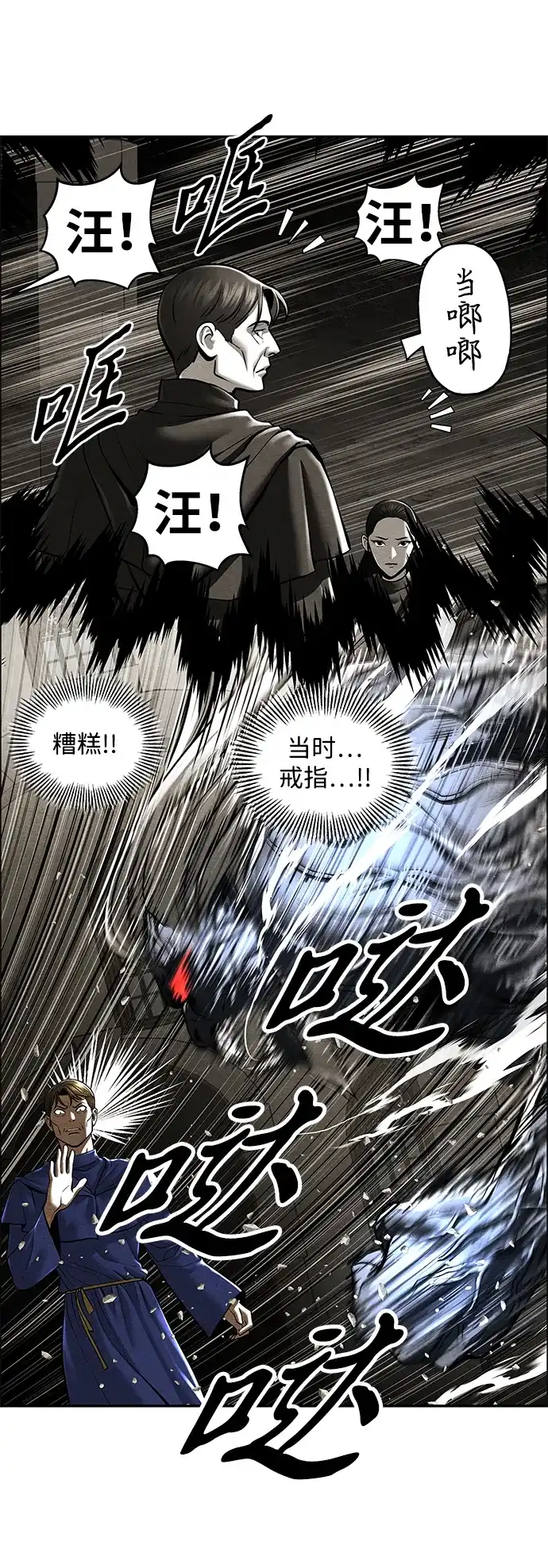 《未来的古董店》[第245] Gentle Madness（5） 第67页