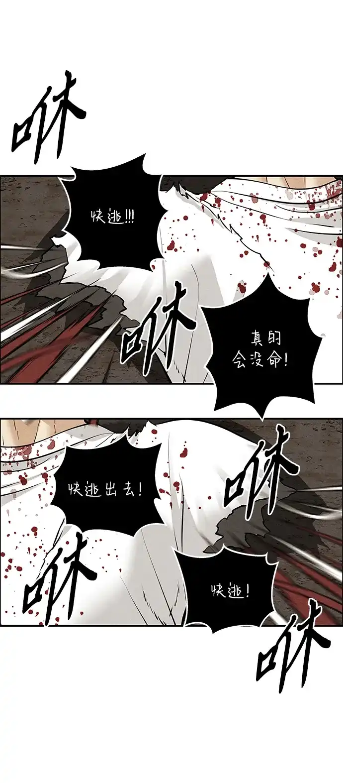 《未来的古董店》[第245] Gentle Madness（5） 第23页