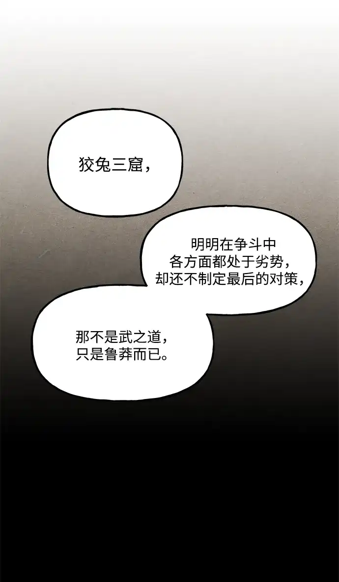 《未来的古董店》[第245] Gentle Madness（5） 第47页