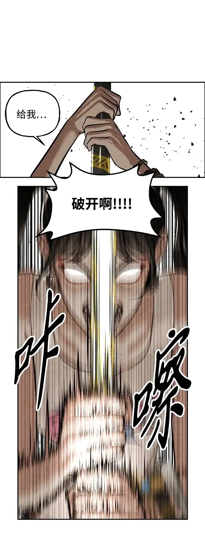 《未来的古董店》[第245] Gentle Madness（5） 第24页