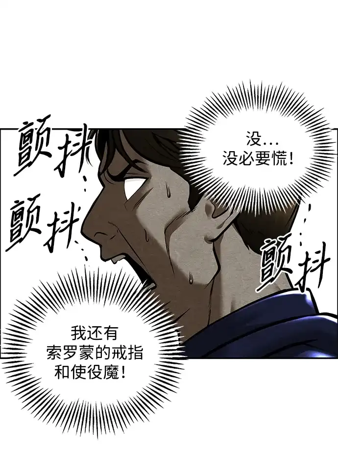 《未来的古董店》[第245] Gentle Madness（5） 第65页