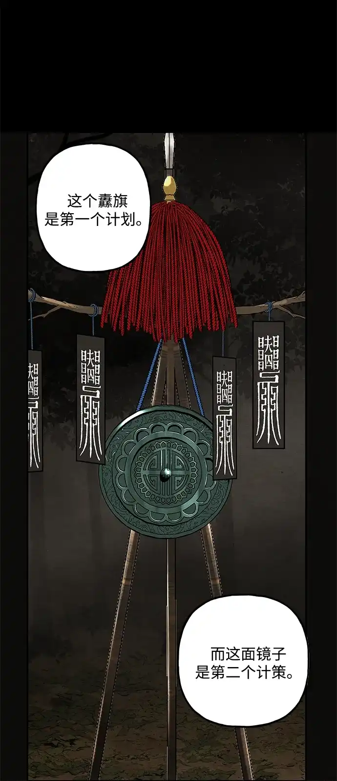 《未来的古董店》[第245] Gentle Madness（5） 第48页