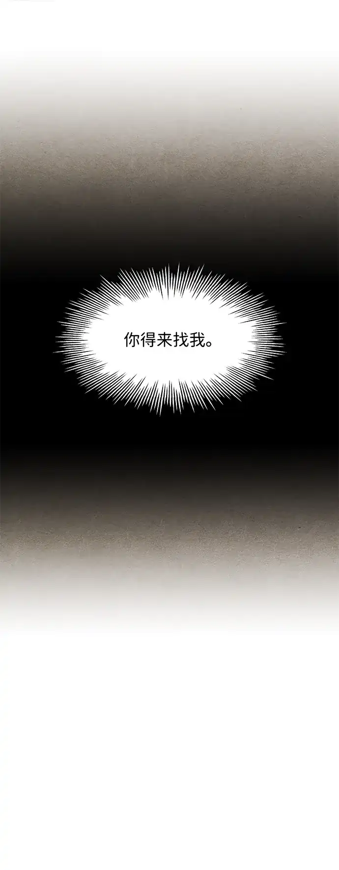 《未来的古董店》[第245] Gentle Madness（5） 第55页