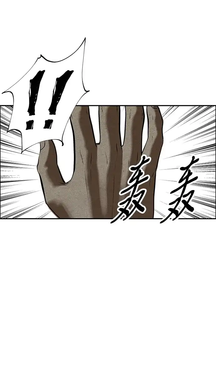 《未来的古董店》[第245] Gentle Madness（5） 第66页