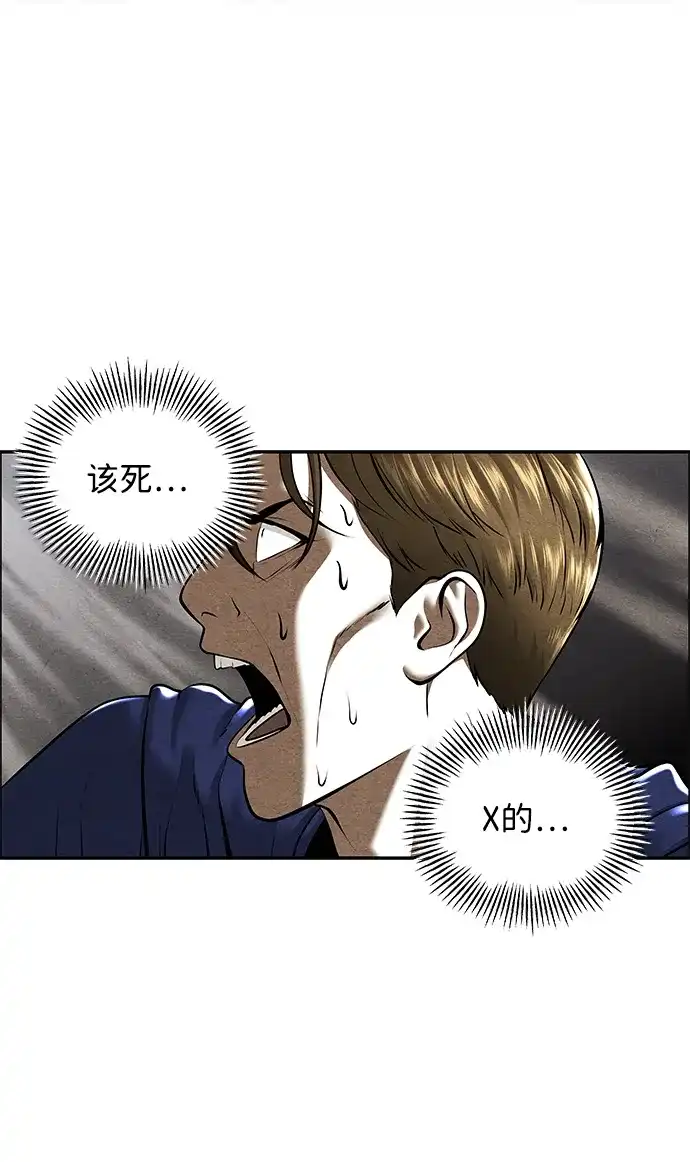 《未来的古董店》[第245] Gentle Madness（5） 第70页
