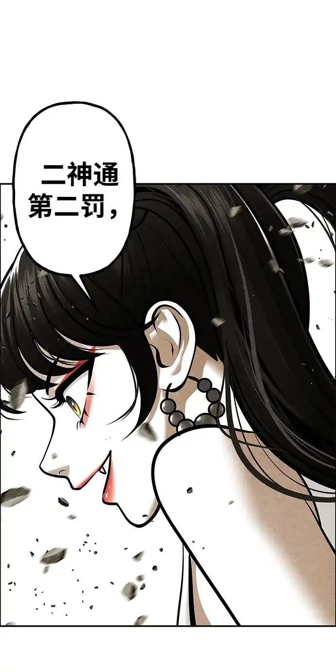 《未来的古董店》[第245] Gentle Madness（5） 第29页