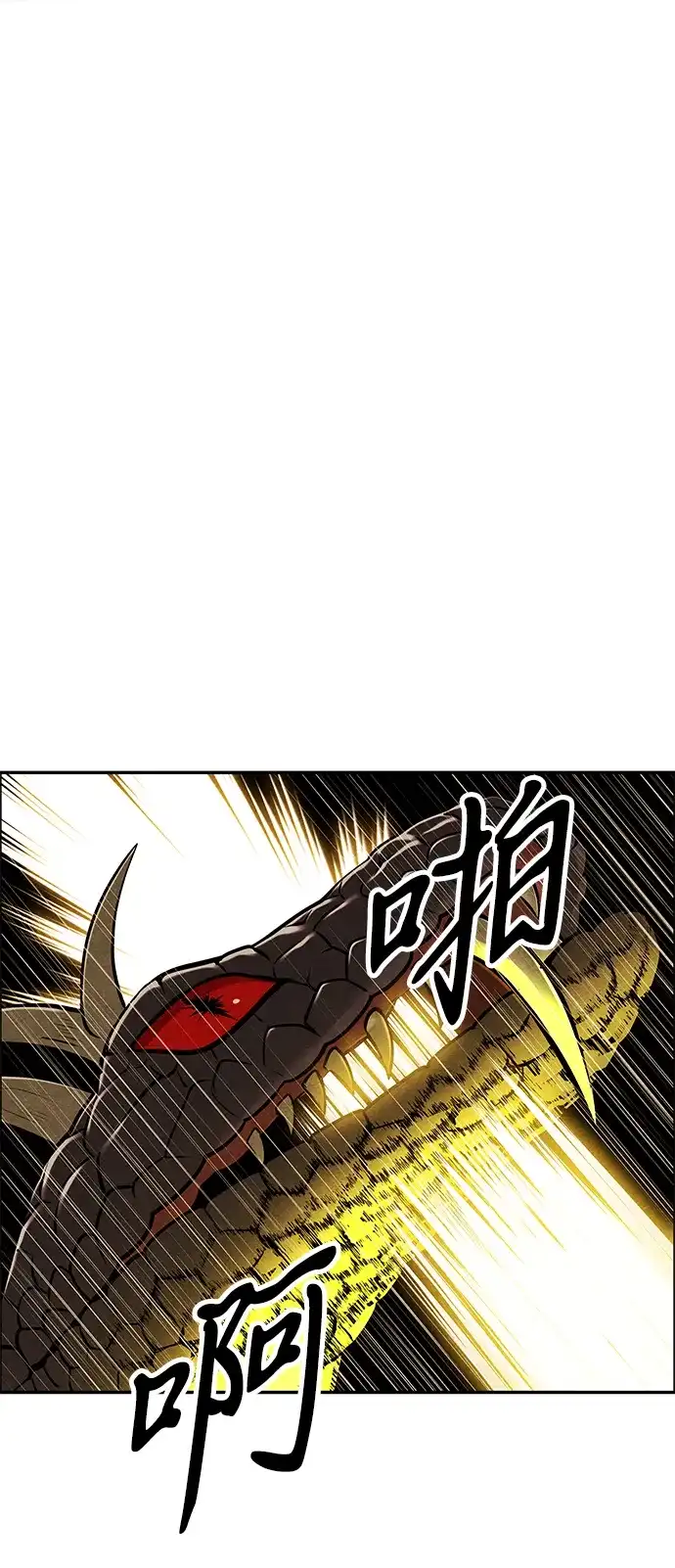 《未来的古董店》[第245] Gentle Madness（5） 第2页