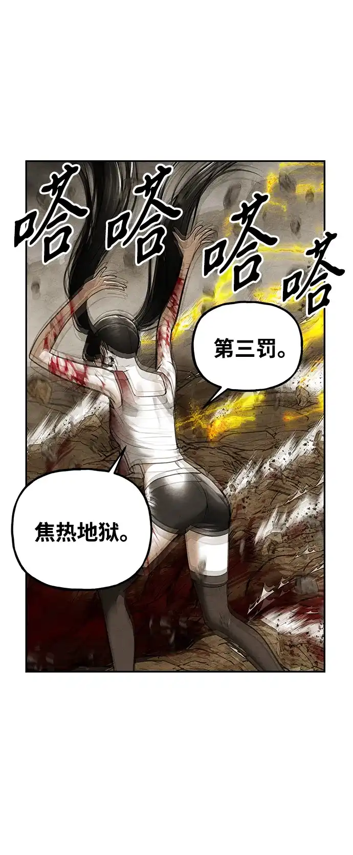 《未来的古董店》[第245] Gentle Madness（5） 第41页