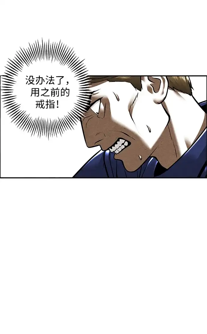 《未来的古董店》[第245] Gentle Madness（5） 第68页