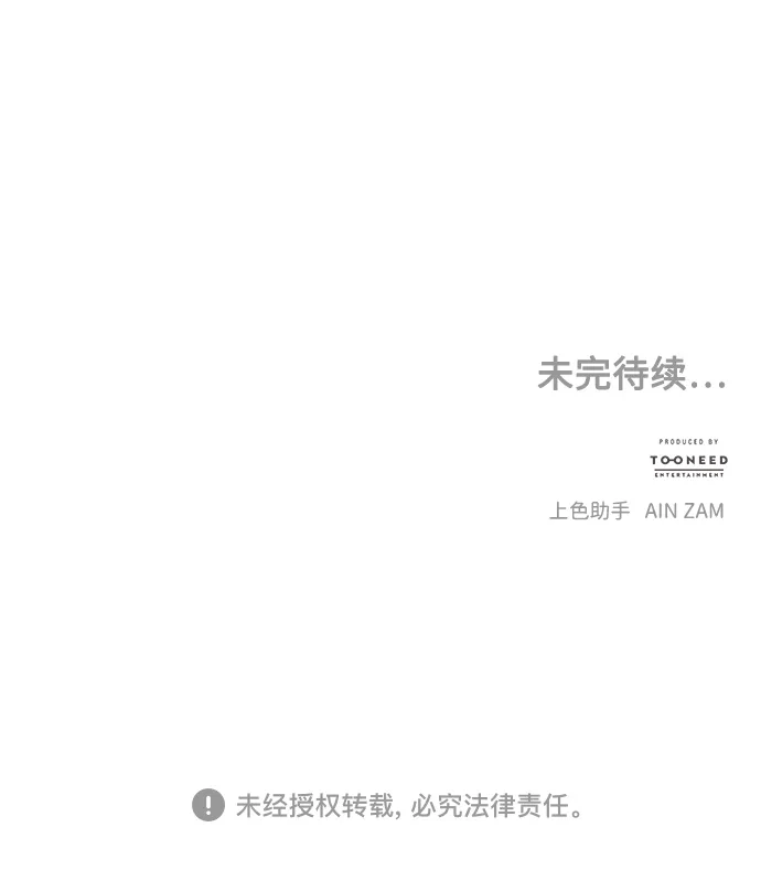 《未来的古董店》[第245] Gentle Madness（5） 第84页