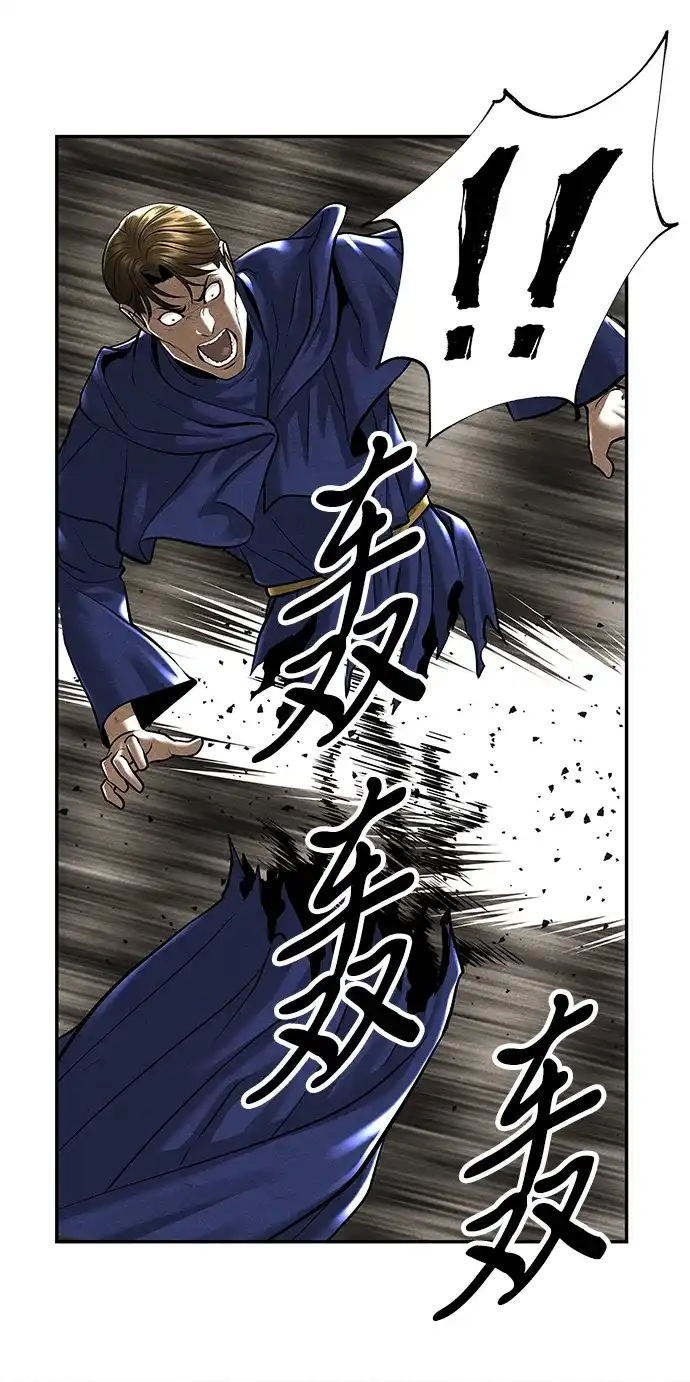《未来的古董店》[第245] Gentle Madness（5） 第76页