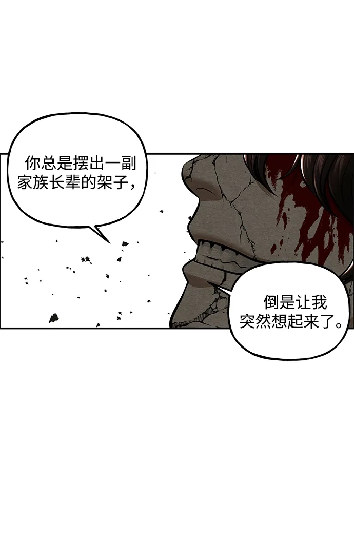 《未来的古董店》[第245] Gentle Madness（5） 第38页