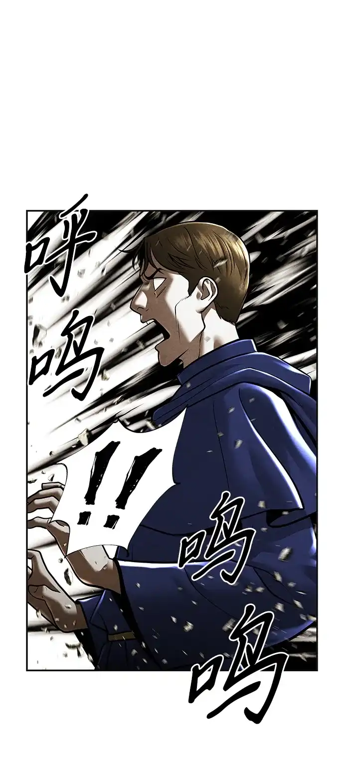 《未来的古董店》[第245] Gentle Madness（5） 第64页