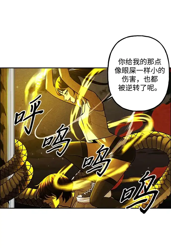 《未来的古董店》[第245] Gentle Madness（5） 第9页