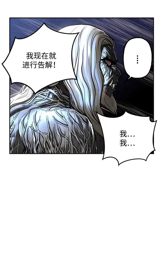 《未来的古董店》[第245] Gentle Madness（5） 第79页