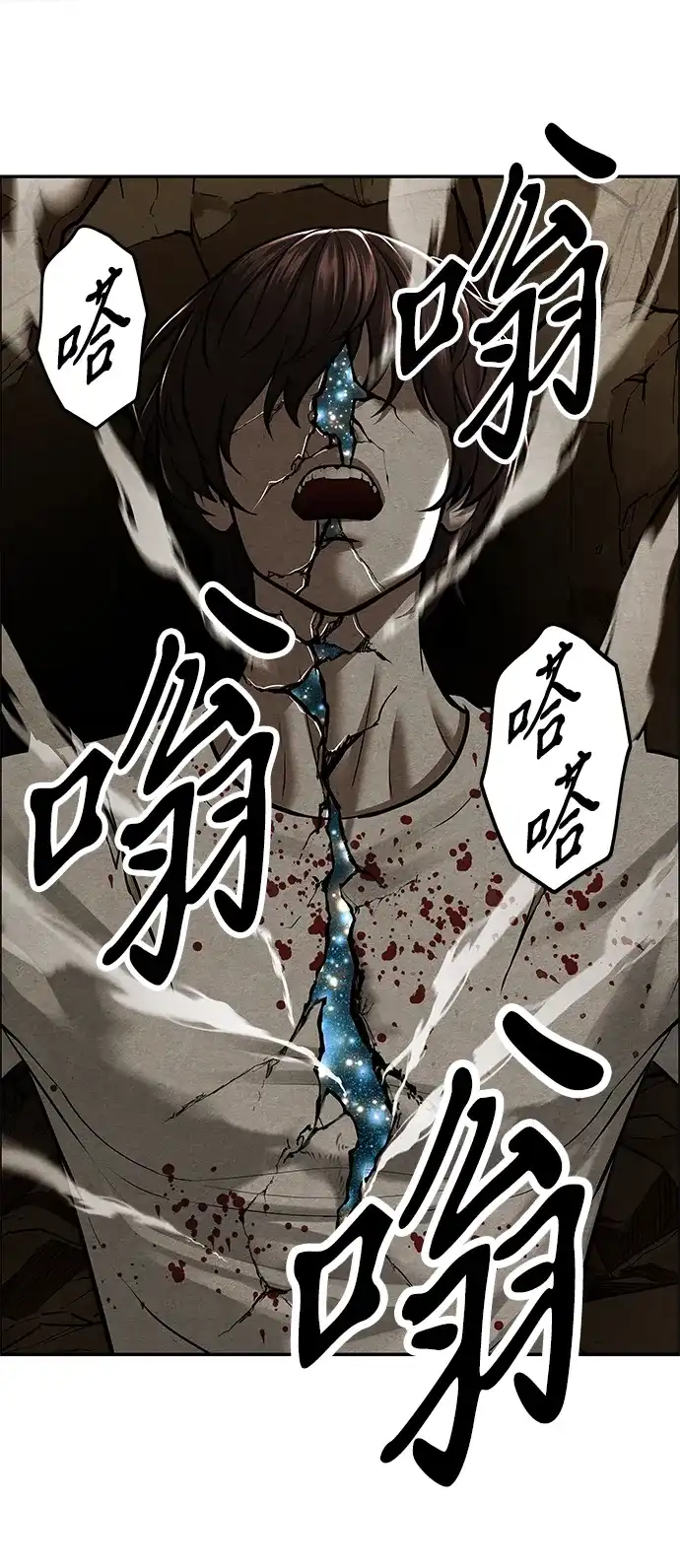 《未来的古董店》[第245] Gentle Madness（5） 第27页