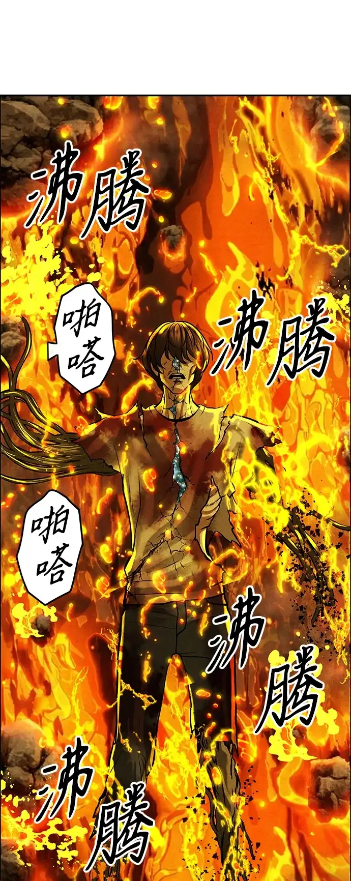 《未来的古董店》[第245] Gentle Madness（5） 第45页
