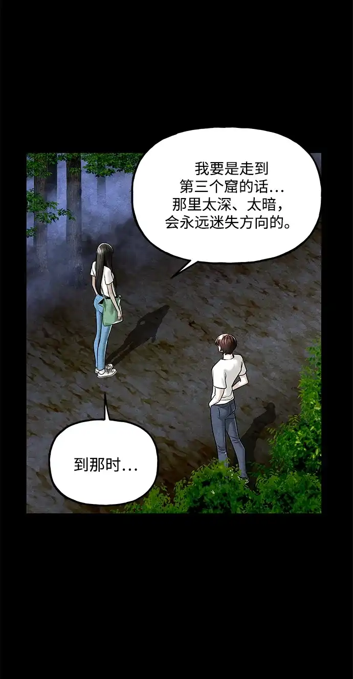 《未来的古董店》[第245] Gentle Madness（5） 第50页