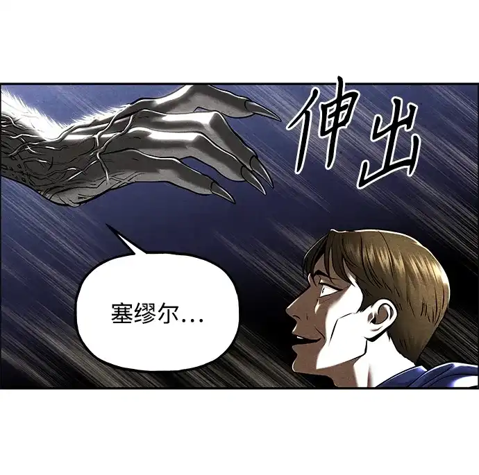 《未来的古董店》[第245] Gentle Madness（5） 第83页
