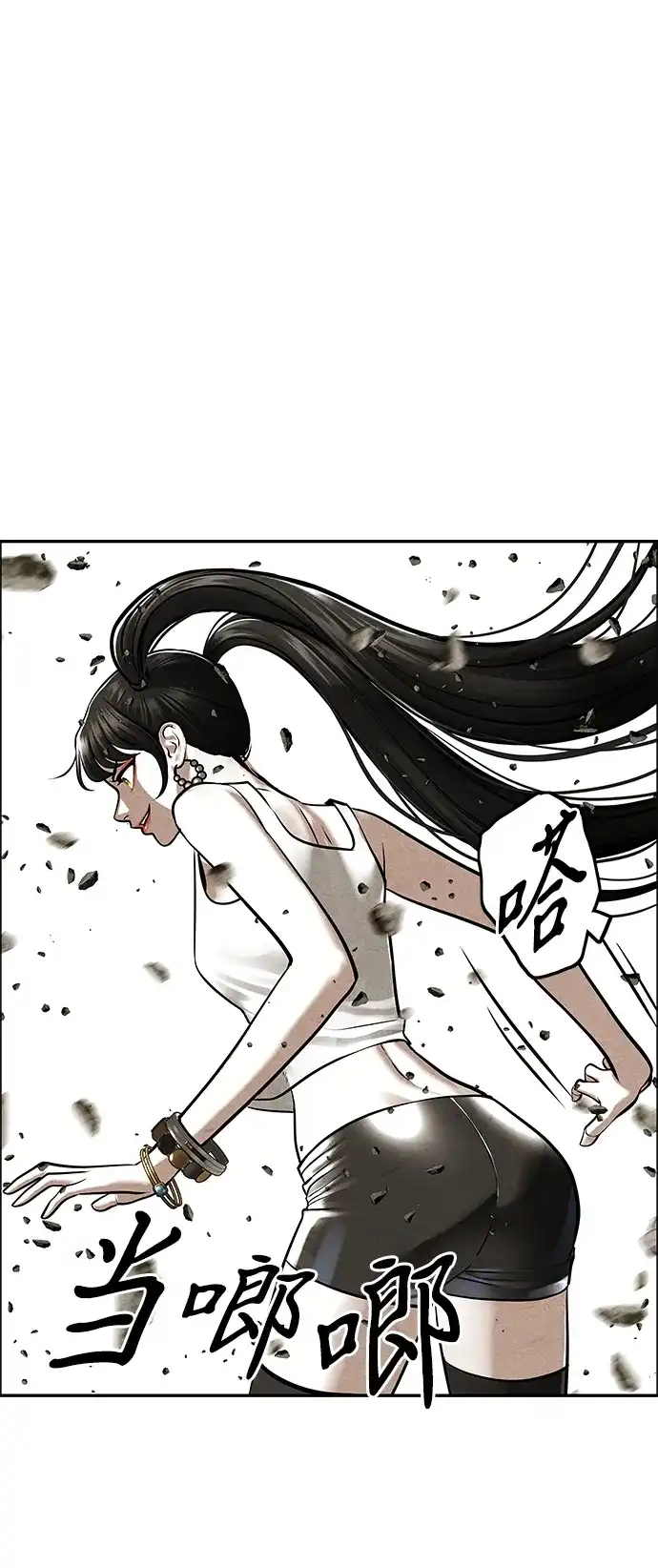 《未来的古董店》[第245] Gentle Madness（5） 第28页