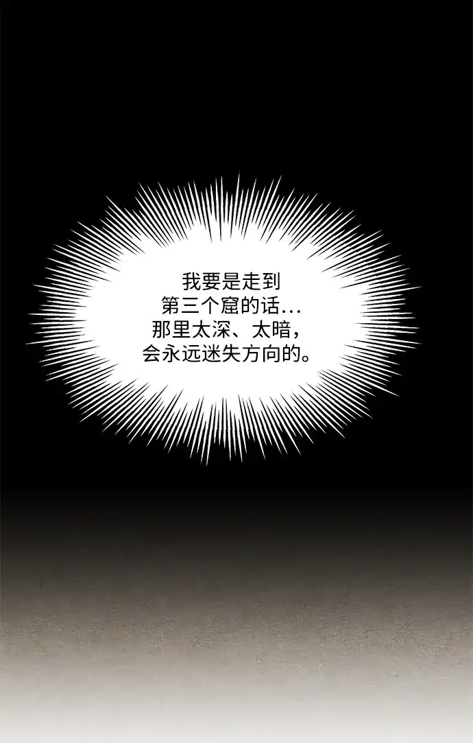 《未来的古董店》[第245] Gentle Madness（5） 第53页
