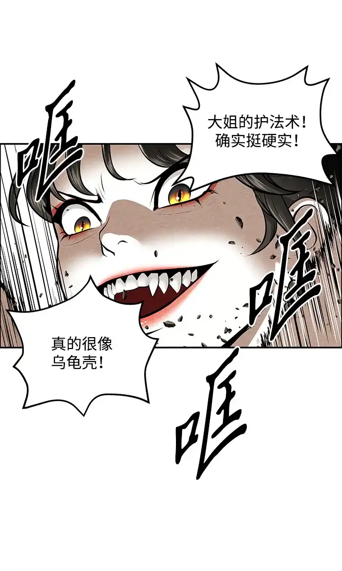 《未来的古董店》[第245] Gentle Madness（5） 第19页