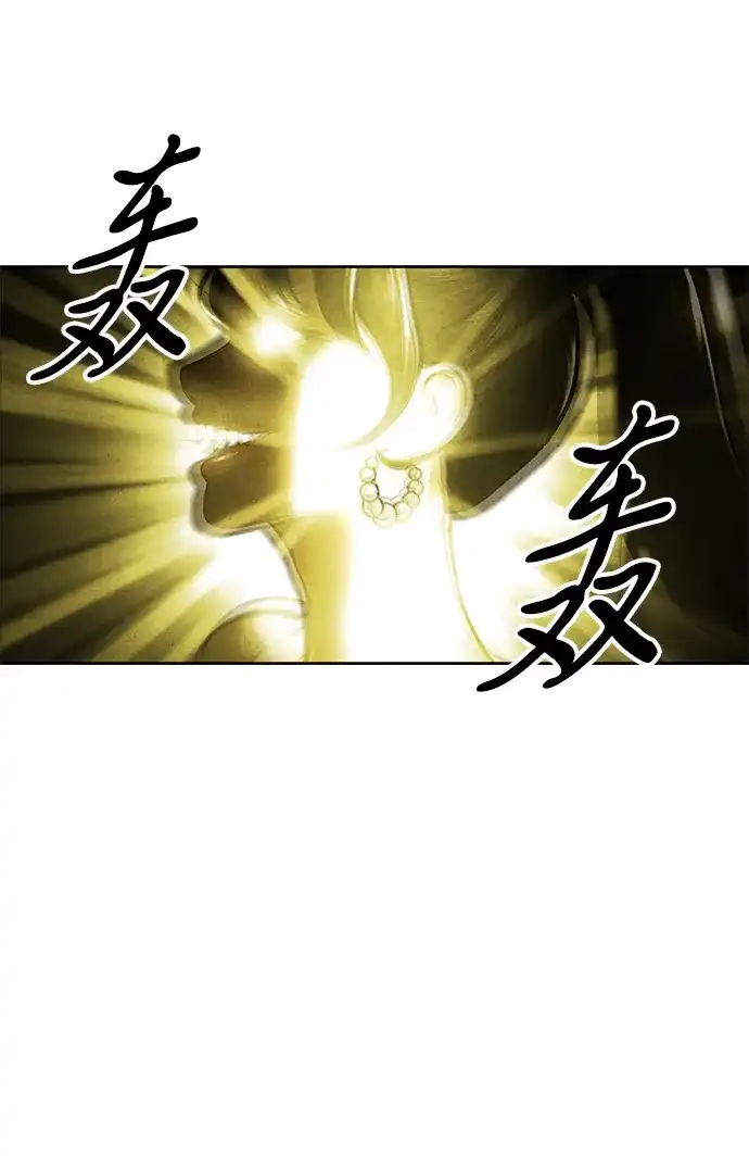 《未来的古董店》[第245] Gentle Madness（5） 第10页