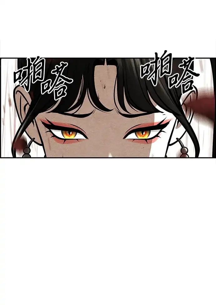 《未来的古董店》[第245] Gentle Madness（5） 第14页