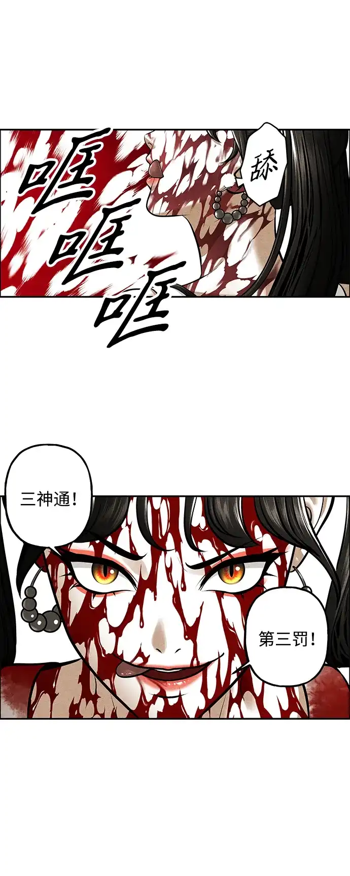 《未来的古董店》[第245] Gentle Madness（5） 第36页