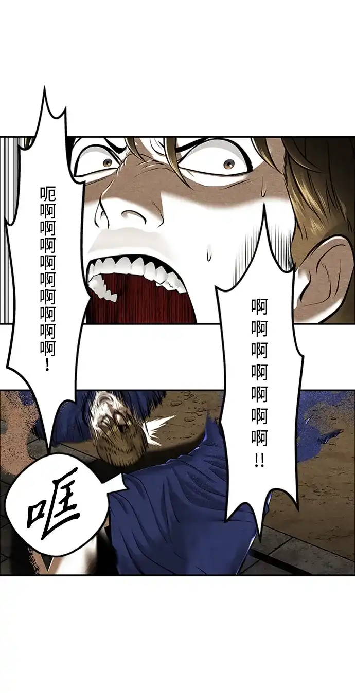 《未来的古董店》[第245] Gentle Madness（5） 第77页