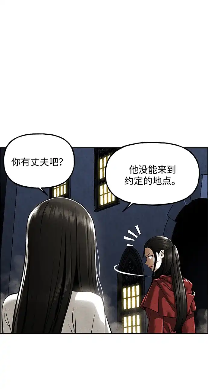 《未来的古董店》[第246] Gentle Madness（6） 第29页