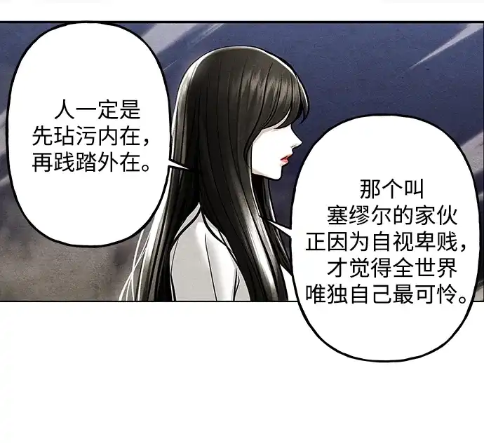 《未来的古董店》[第246] Gentle Madness（6） 第52页