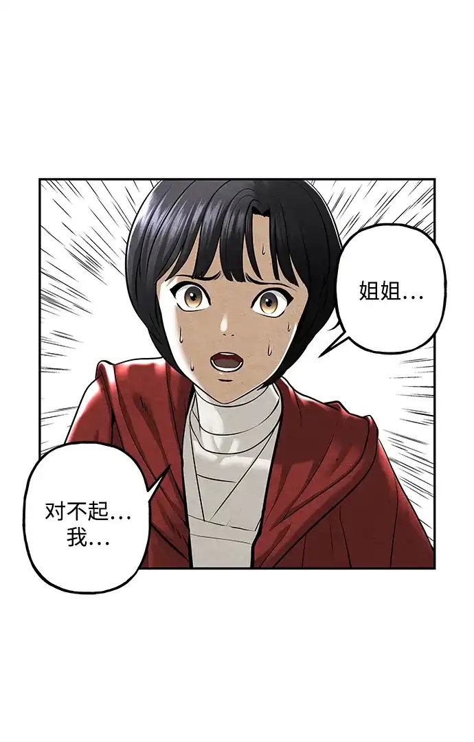《未来的古董店》[第246] Gentle Madness（6） 第17页