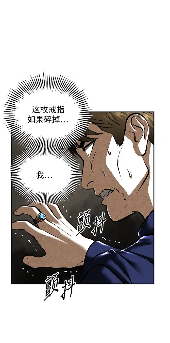 《未来的古董店》[第246] Gentle Madness（6） 第64页